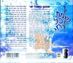 נשמת כל חי  - 