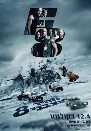 מהיר ועצבני 8  / The Fate of the Furious - תרגום מובנה - WEBRip - 720p - 