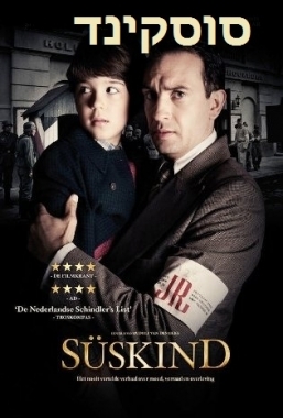 סוסקינד  S&252;skind גרסה סופית  - 