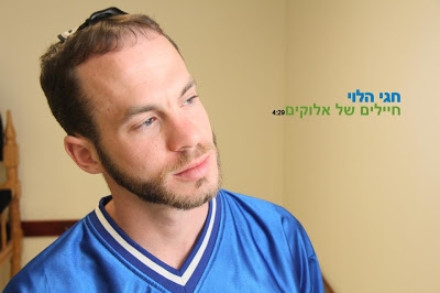 חגי הלוי - חיילים של אלוקים סינגל - 