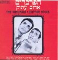 הפרברים - אדום עתיק - 