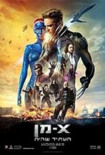 אקס-מן: העתיד שהיה X-Men: Days of Future Past 2014  - 