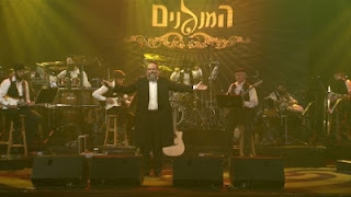 תזמורת המנגנים ושלמה כהן - ומלאכים