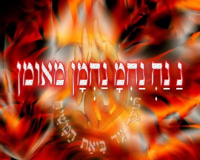 זמרים שרים לרבי נחמן אוסף שירים - 