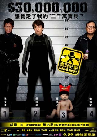 ג'קי צ'אן - לשדוד את השכונה סרט יפה מאוד - 