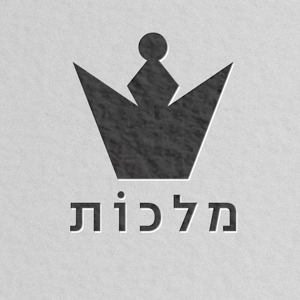 מלכות עונה 1 - פרק 3