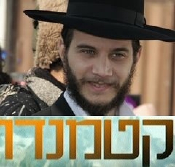 קטמנדו - עונה 1, פרק 9