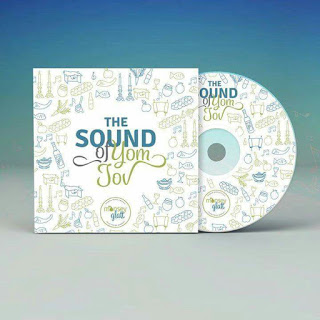 The Sound Of Yom Tov - תזמורת סימפיני - צלילי יום טוב - 