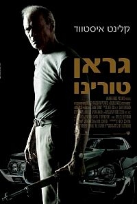 גראן טורינו-