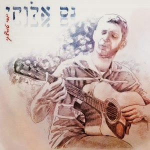 יוסי טורצקי - לכתך - 