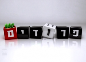 פרודים עונה 1 - פרק 14 - חוגגים עצמאות - פרק אחרון לעונה זו! - 