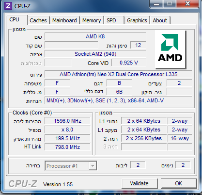 CPU-Z-1.55 - בעברית - 