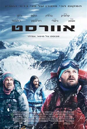 אוורסט - Everest - תרגום מובנה - HDRip - 