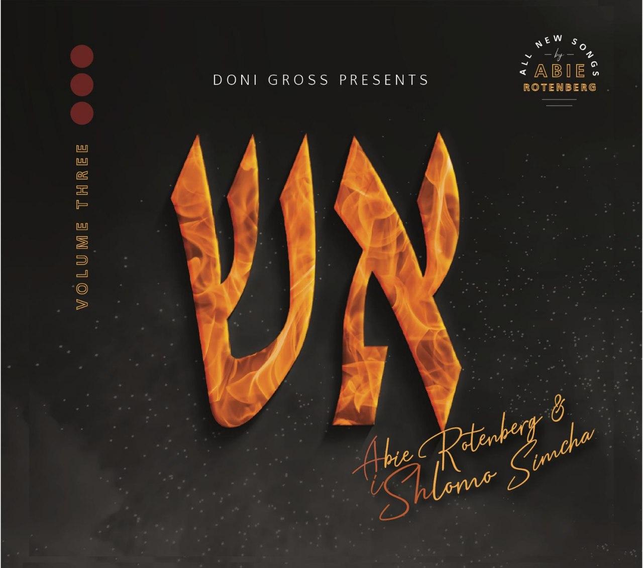 אייבי רוטנברג & שלמה שמחה - אש 3 - אלבום חדש -
