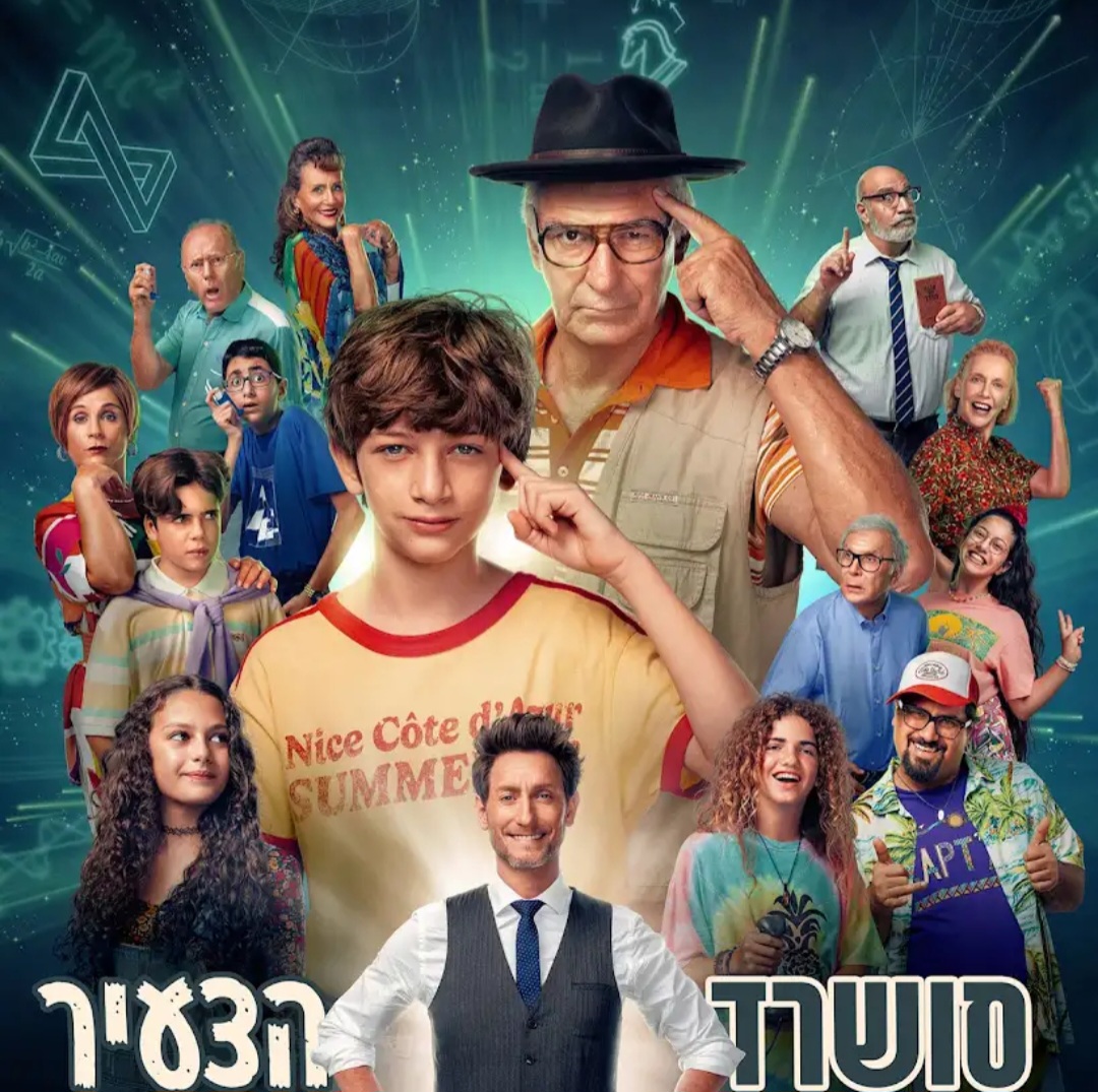סושרד הצעיר