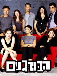 הבורגנים עונה 3 - פרק 10 - 