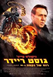 גוסט ריידר 1  DVDrip  סרט      - 