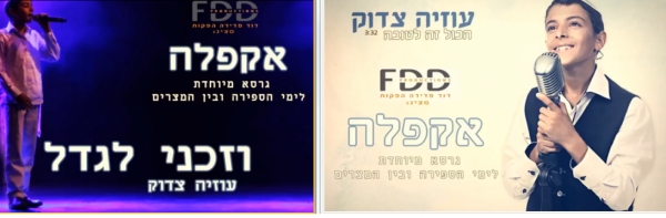 2 שירים ווקאלים של עוזיה צדוק-הכל זה לטובה ו-וזכיני לגדל - 