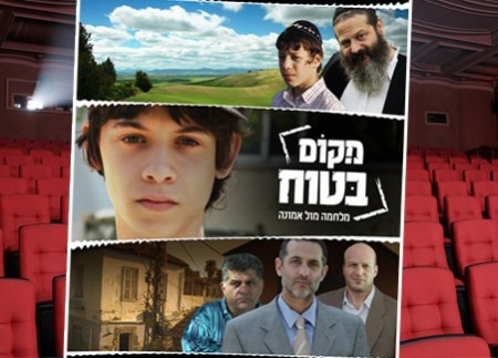 מקום בטוח - בלעדי -