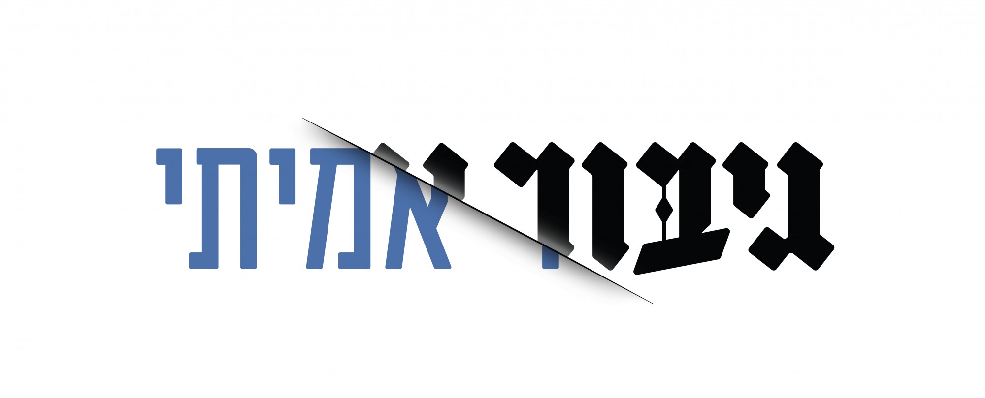 גיבור אמיתי עונה 1 - פרק 24 - פרק אחרון לעונה זו! -