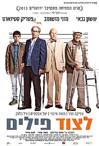 לצוד פילים ישראלי Hunting Elephants 2013 - HDTV