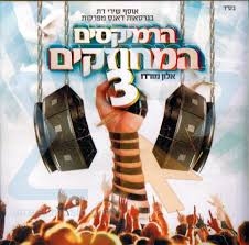 אלון מורדו - אוסף המחוזקים 3 מיקס מהאלבום 10 שירים - 