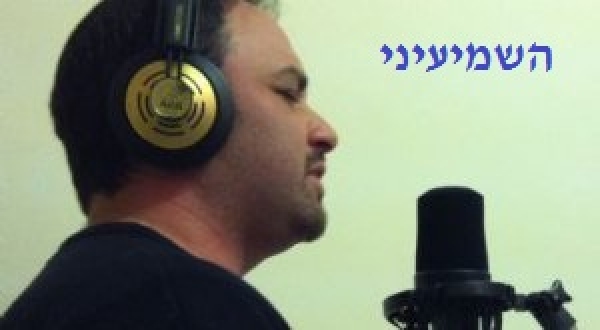 אודי אולמן - השמיעני קולך