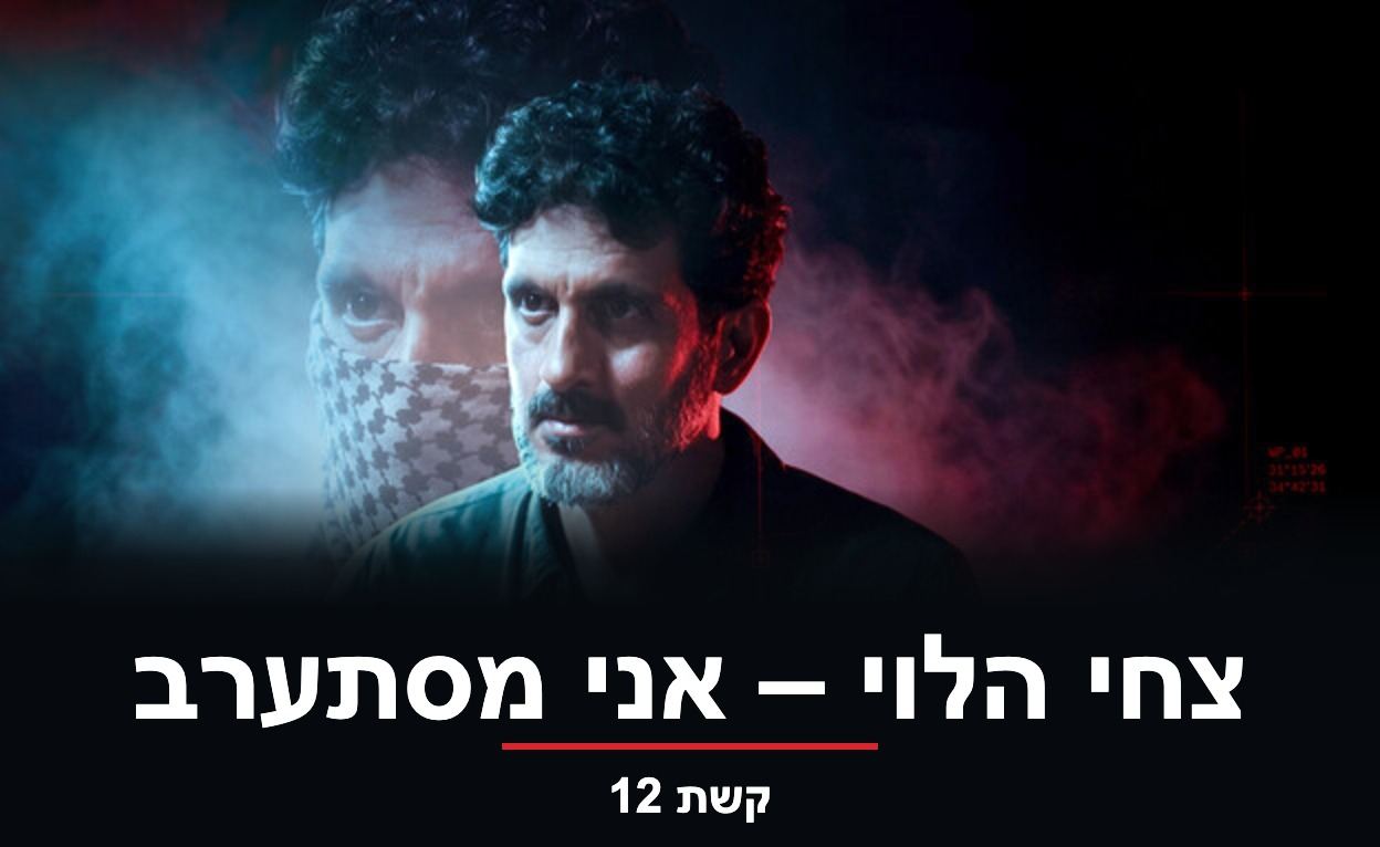 צחי הלוי – אני מסתערב -