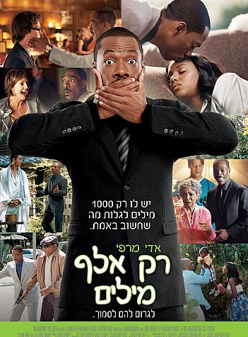 רק אלף מילים  A Thousand Words  DVDRip - 