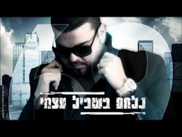 69 מארח את Yozi - אלוהיי - 
