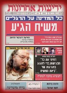 רק המשיח יציל את ישראל רמיקס חדש - 