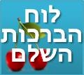 אפליקציית לוח ברכות - 