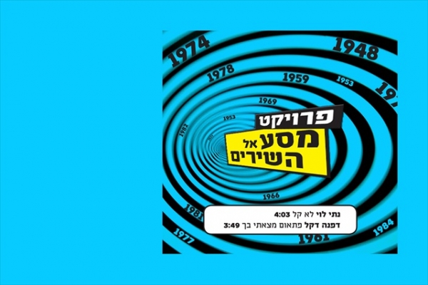 נתי לוי - לא קל - 
