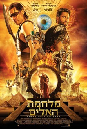 מלחמת האלים - Gods of Egypt - תרגום מובנה - BDRip - 