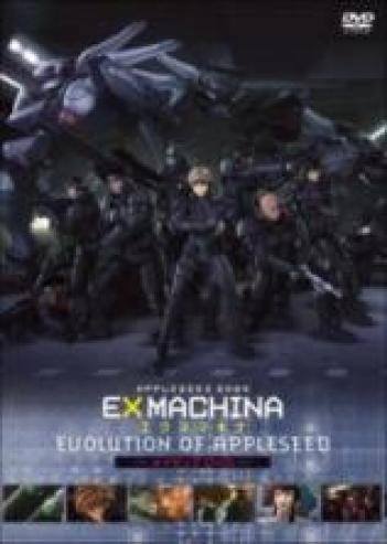 אפלסיד סאגה: אקס מכינה Appleseed Saga: Ex Machina 2007 - DVDRip - 