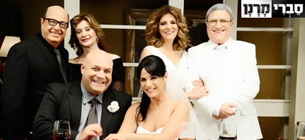 סברי מרנן עונה 2 פרק 12 ''חדש  ברשת''