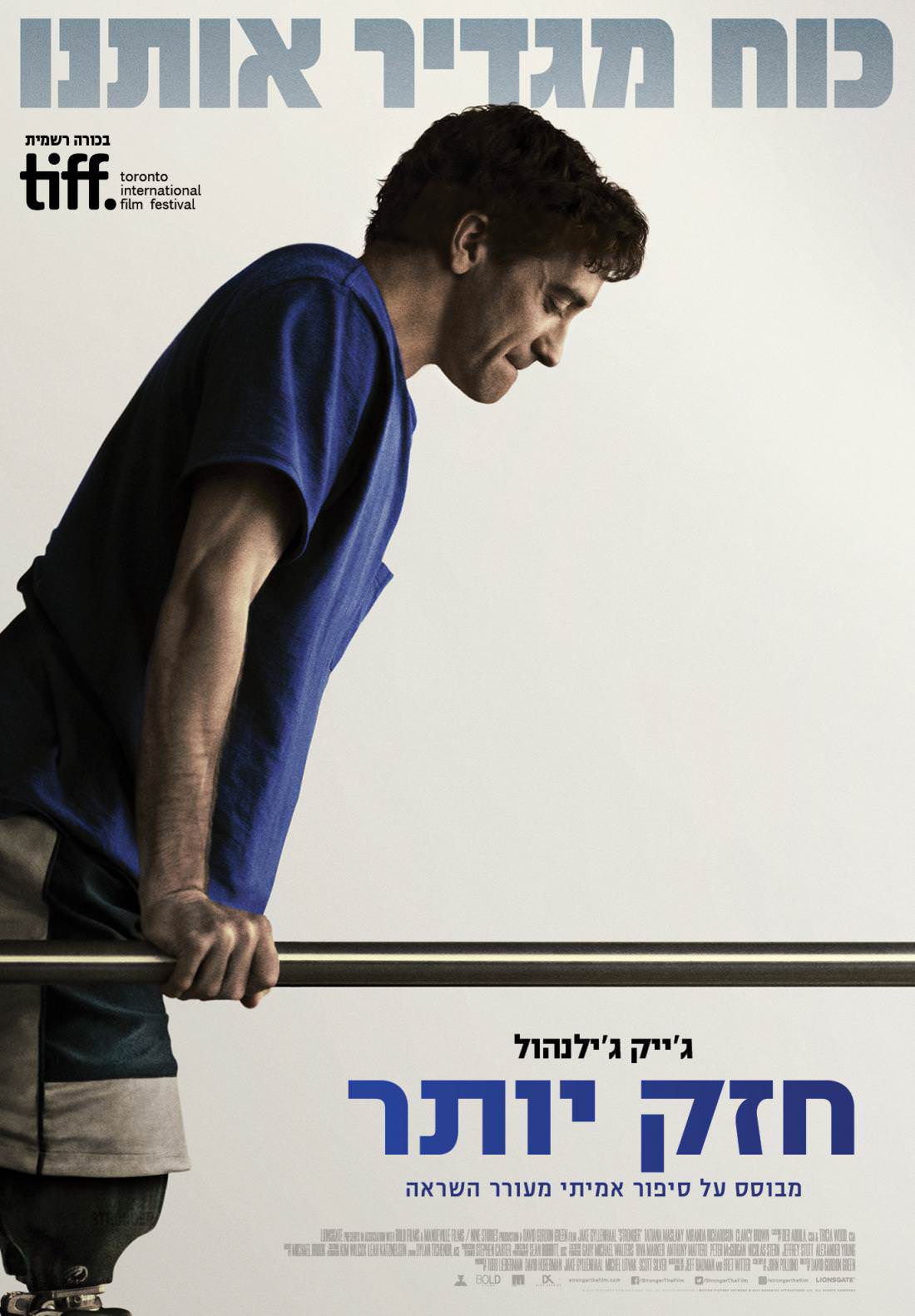חזק יותר - Stronger - תרגום מובנה - איכות BRRip - 