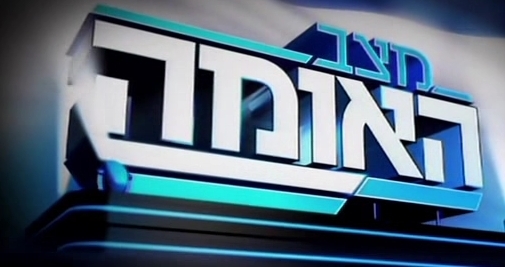 מצב האומה עונה 7 פרק 8  