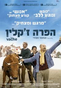הפרה ז'קלין / One Man and His Cow - תרגום מובנה - DVDRip - 