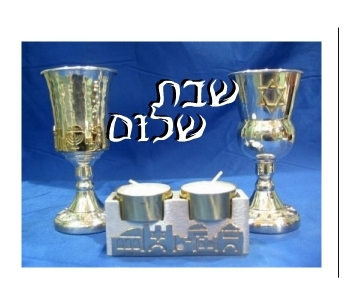 אוסף שירי שבת  - 