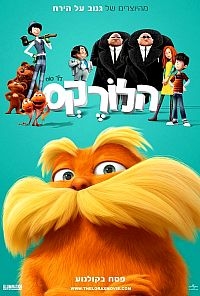 הלורקס  מדובב לעברית  HDTV - 