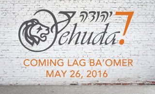 יהודה צ'יק - הודו להשם *סינגל חדש 2016* -