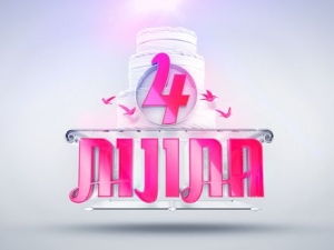 4 חתונות עונה 1 - פרק 6 - פרק אחרון לעונה! - 