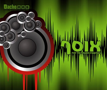 אוסף שירים (אוגוסט ספטמבר) - 