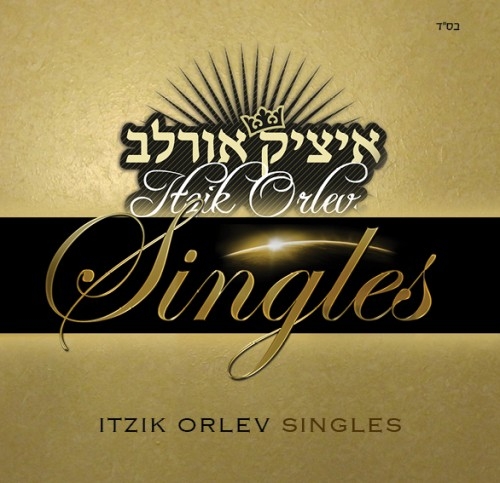 איציק אורלב - SINGLES - סינגלס   - 