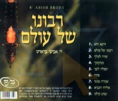  אוסף אביש-בראדט - 