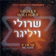 שרולי-ויליגר מי-אדיר - 