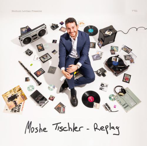 משה טישלר - Replay - רצועות & מחרוזות - Moshe Tischler - Replay