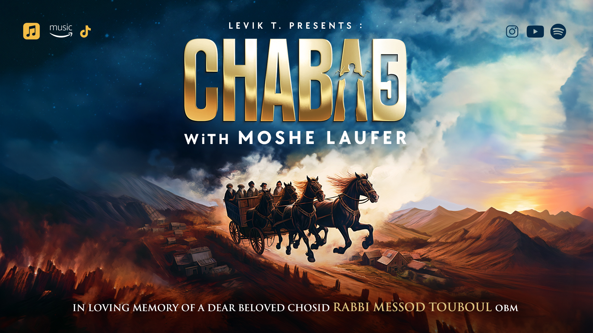 משה לאופר - מנגן חבד 5 - אלבום חדש - Moshe Laufer - Chabad 5