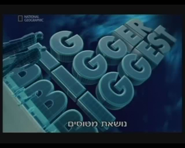 נשיונל גאוגרפיק נושאת מטוסים